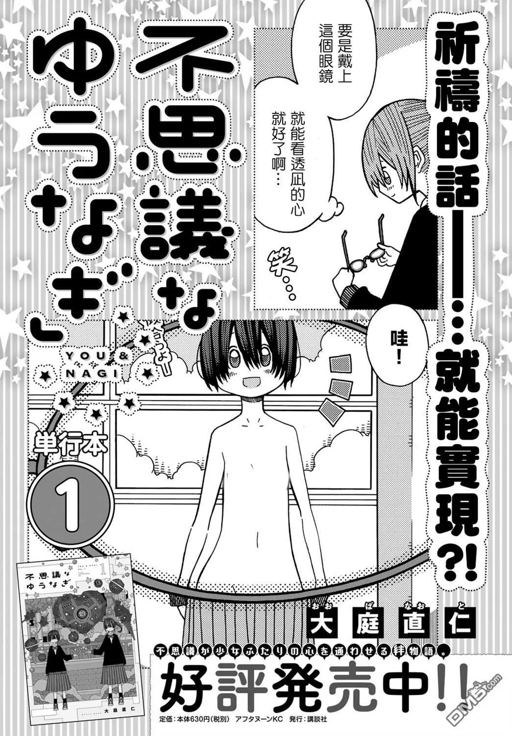 第13话 第35页