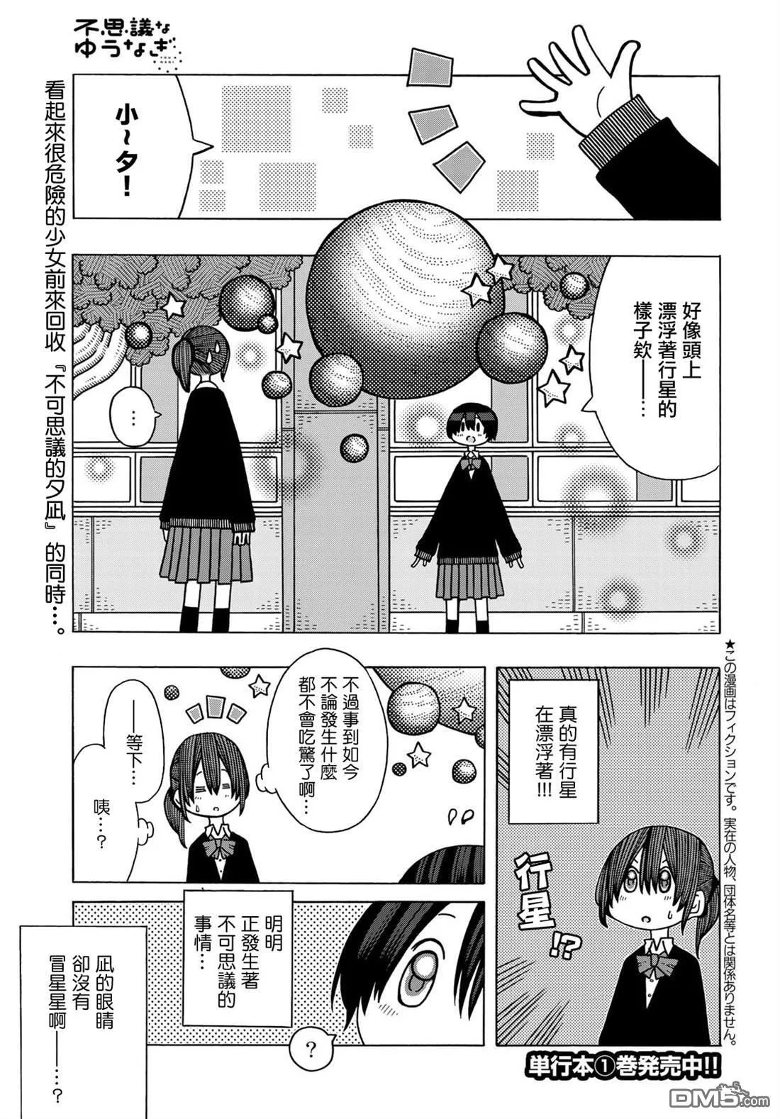 第13话 第38页