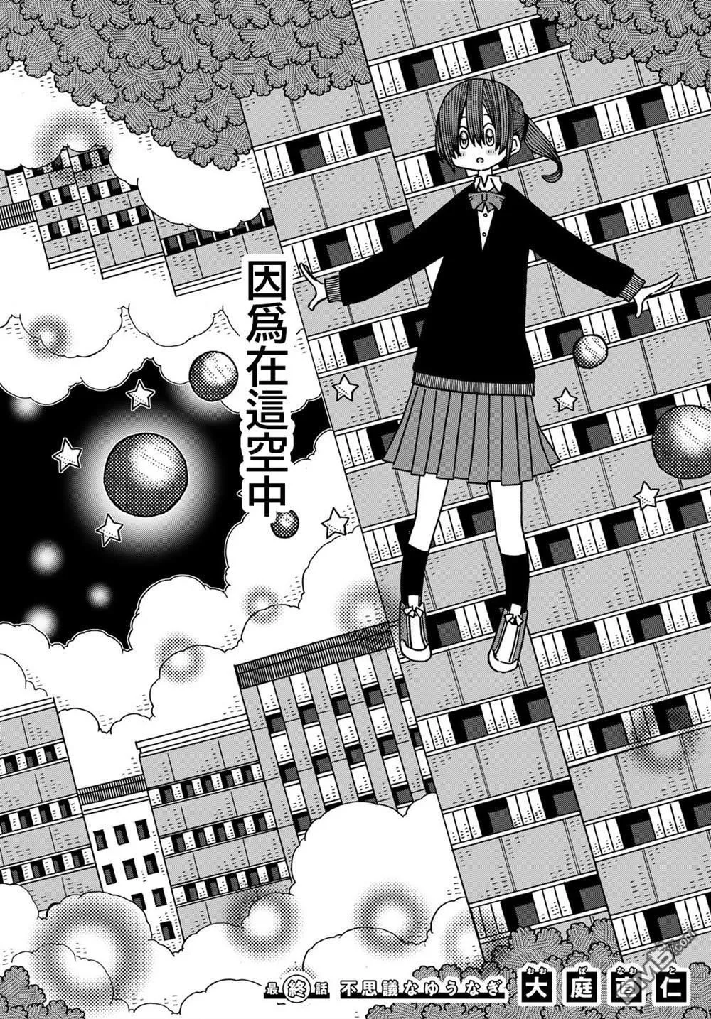 第13话 第39页