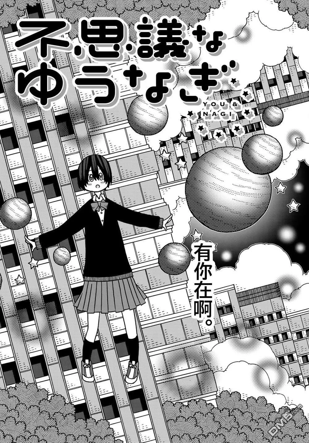 第14话 第3页