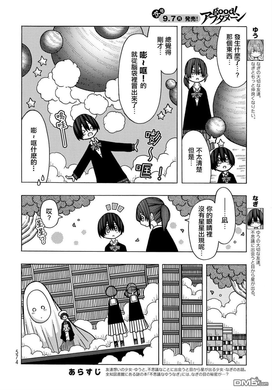 第14话 第4页
