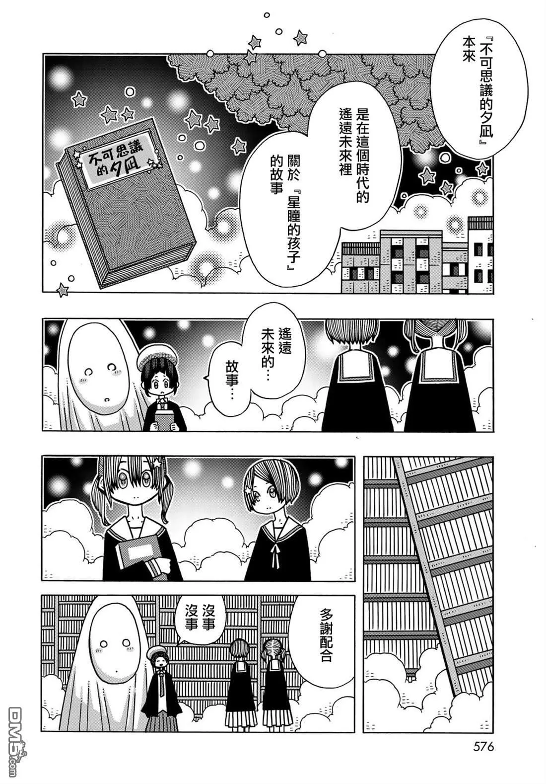 第14话 第6页