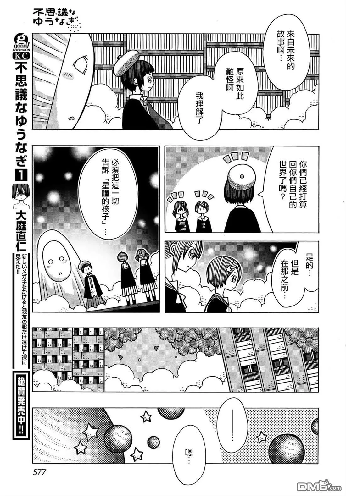 第14话 第7页