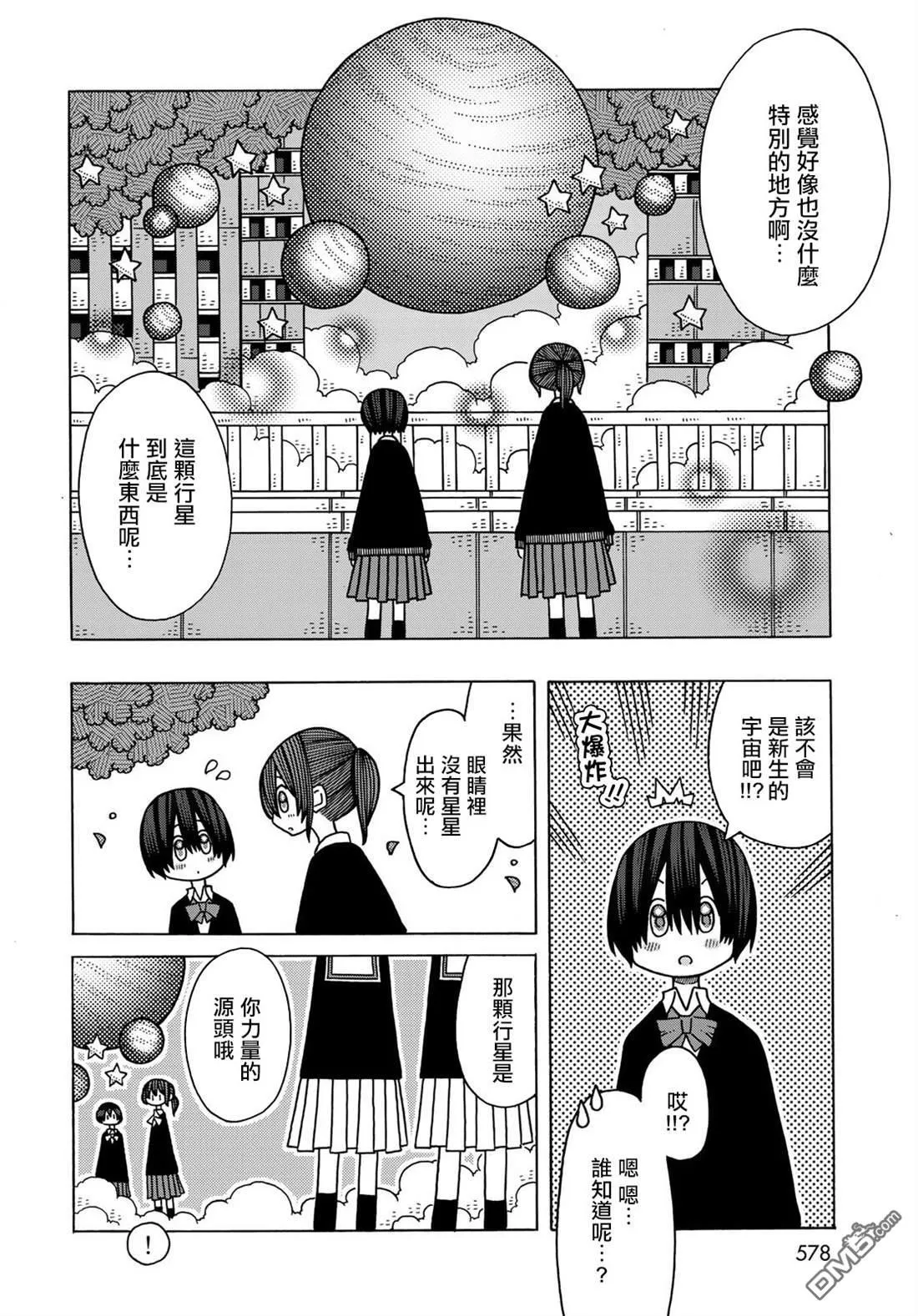 第14话 第8页