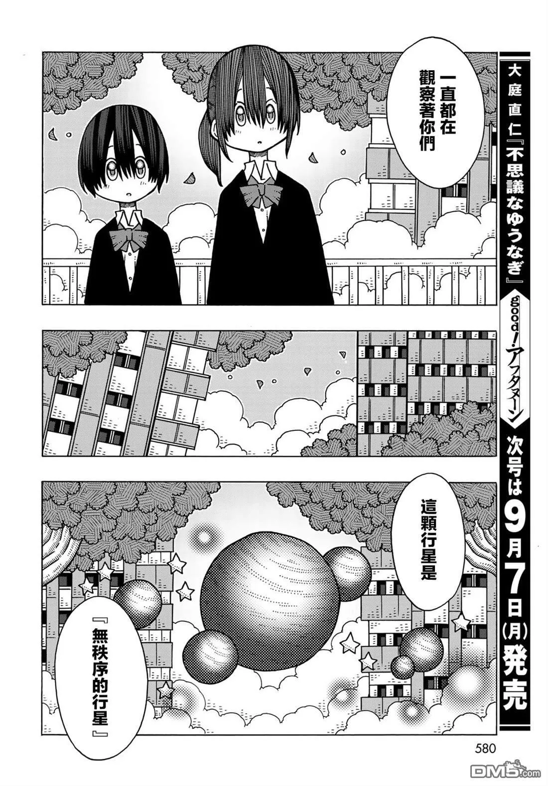 第14话 第10页