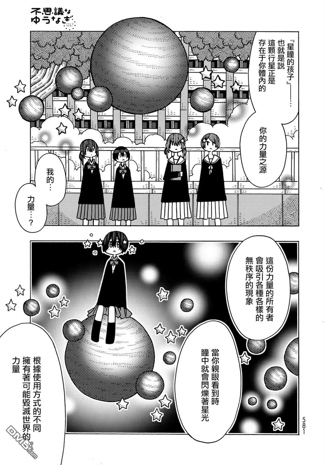第14话 第11页