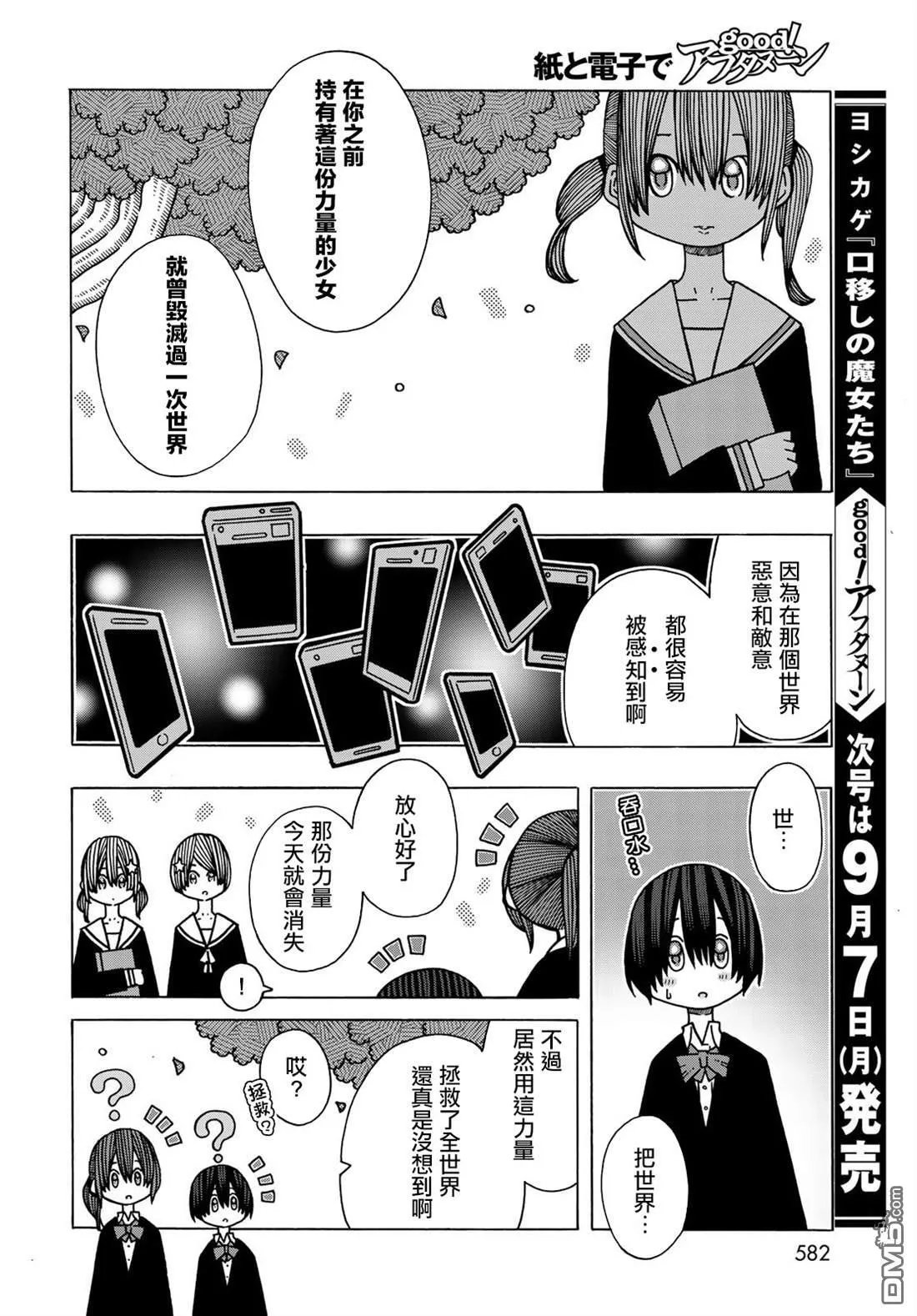 第14话 第12页