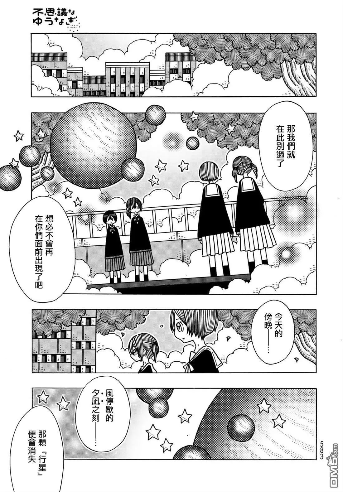 第14话 第13页