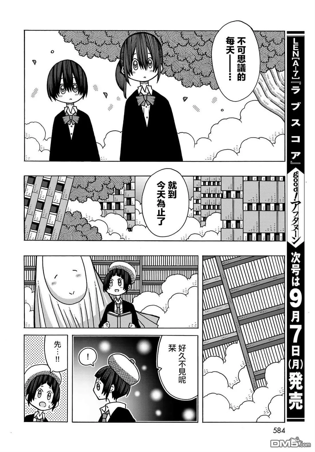 第14话 第14页
