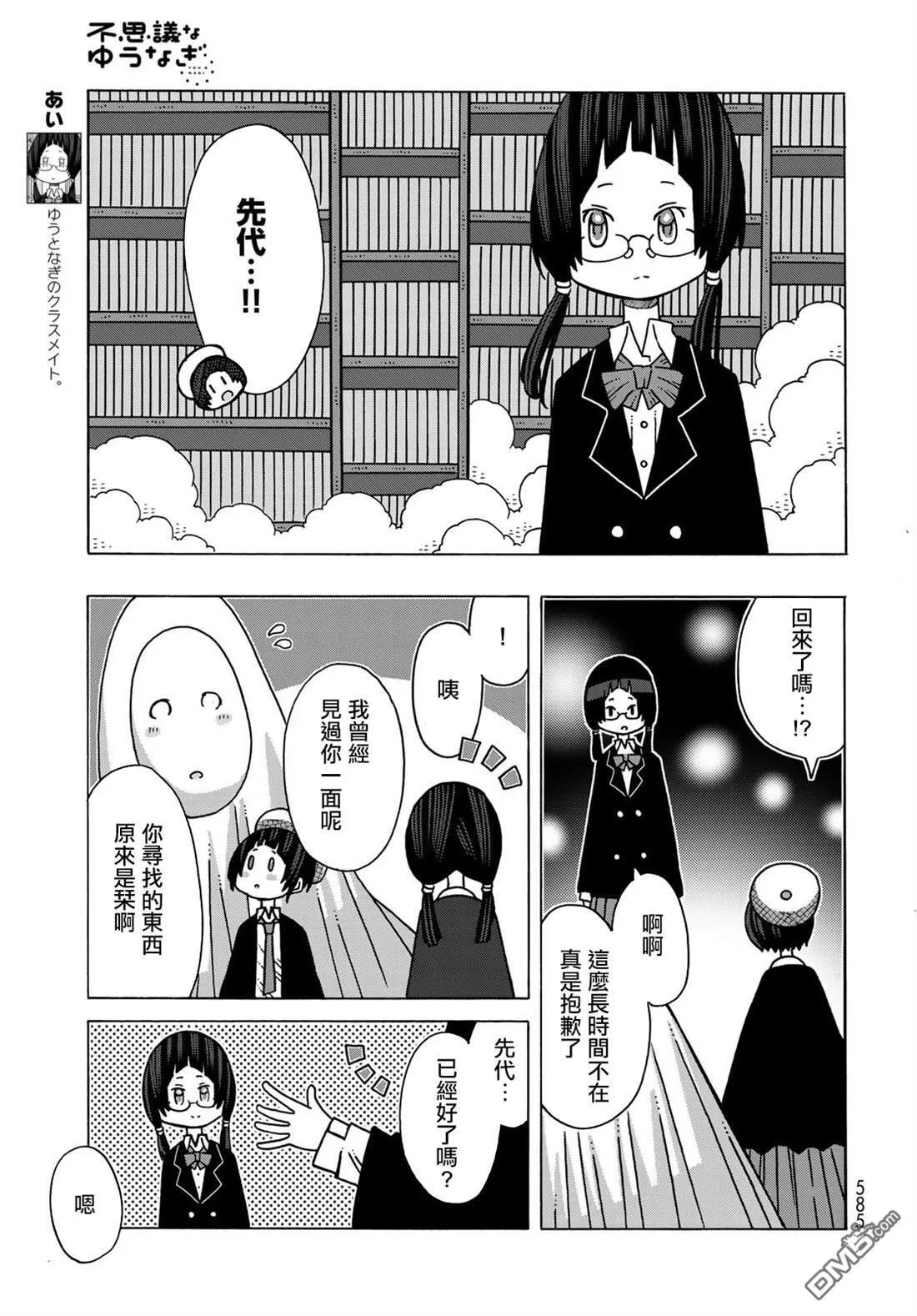 第14话 第15页
