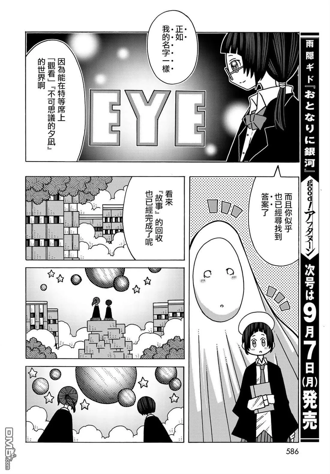第14话 第16页