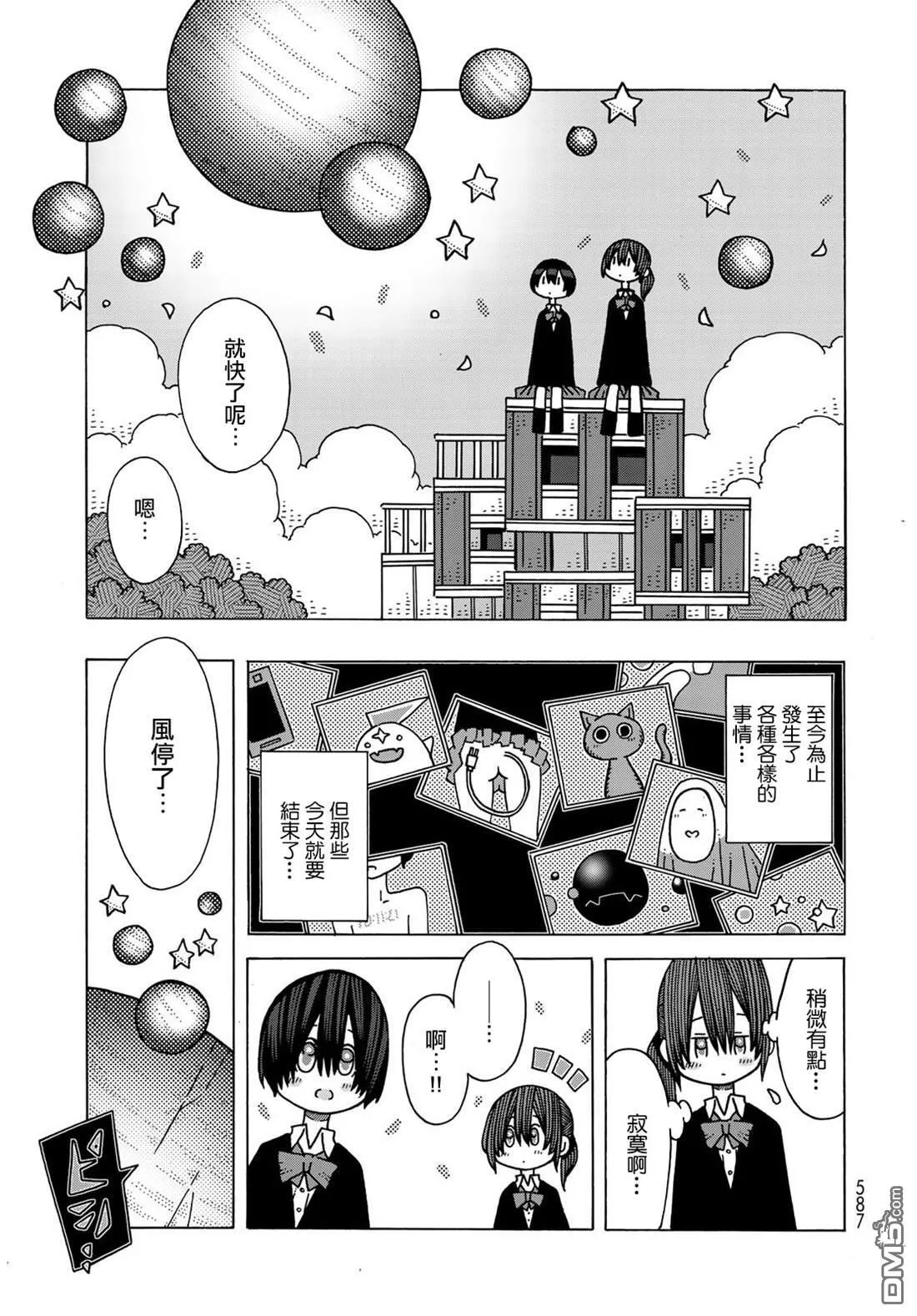 第14话 第17页