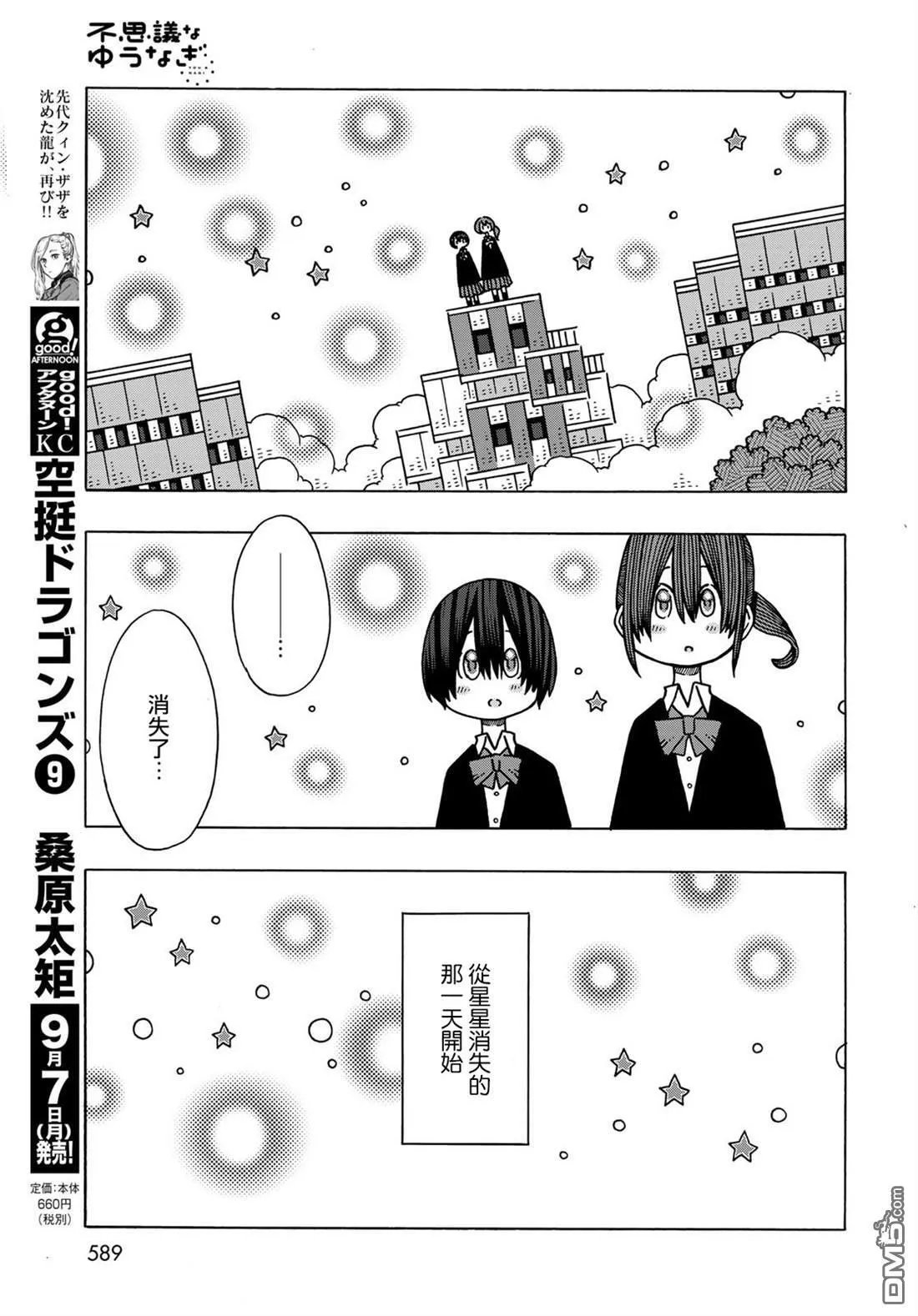 第14话 第19页
