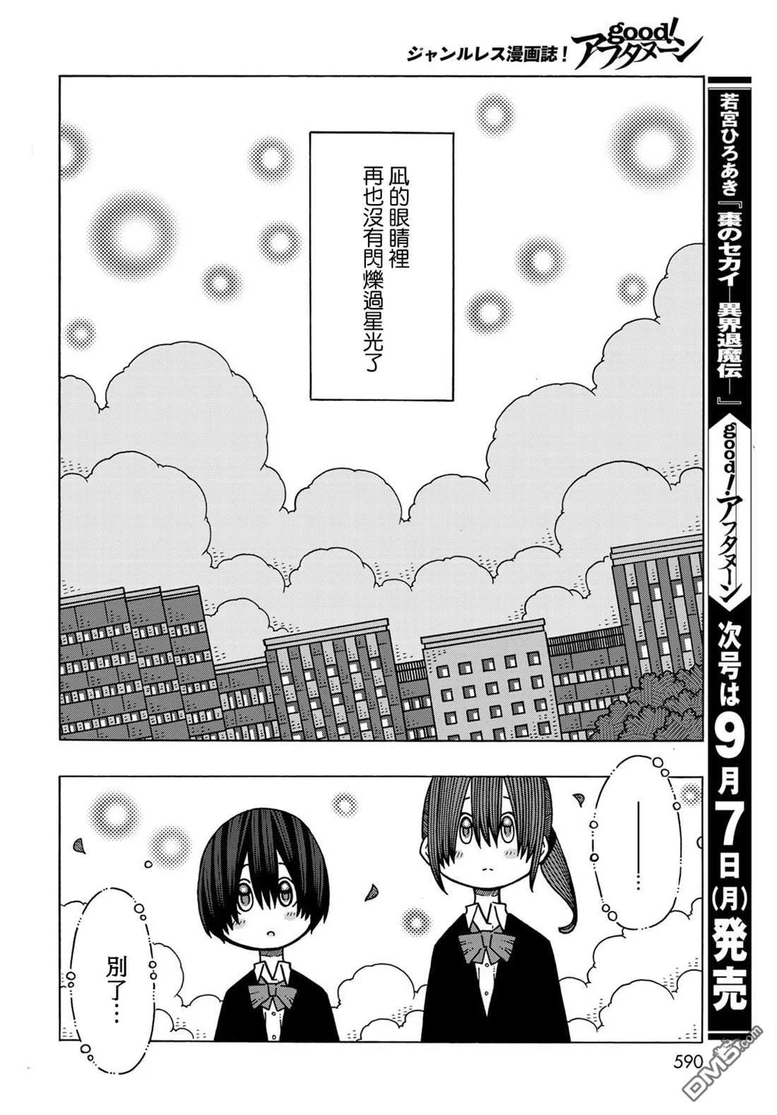 第14话 第20页