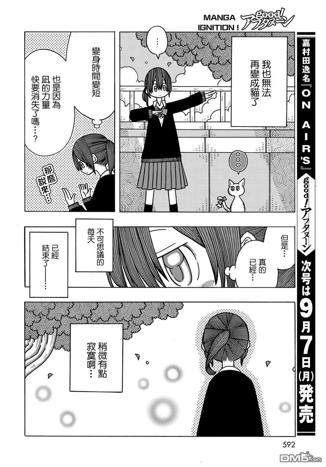 第14话 第22页