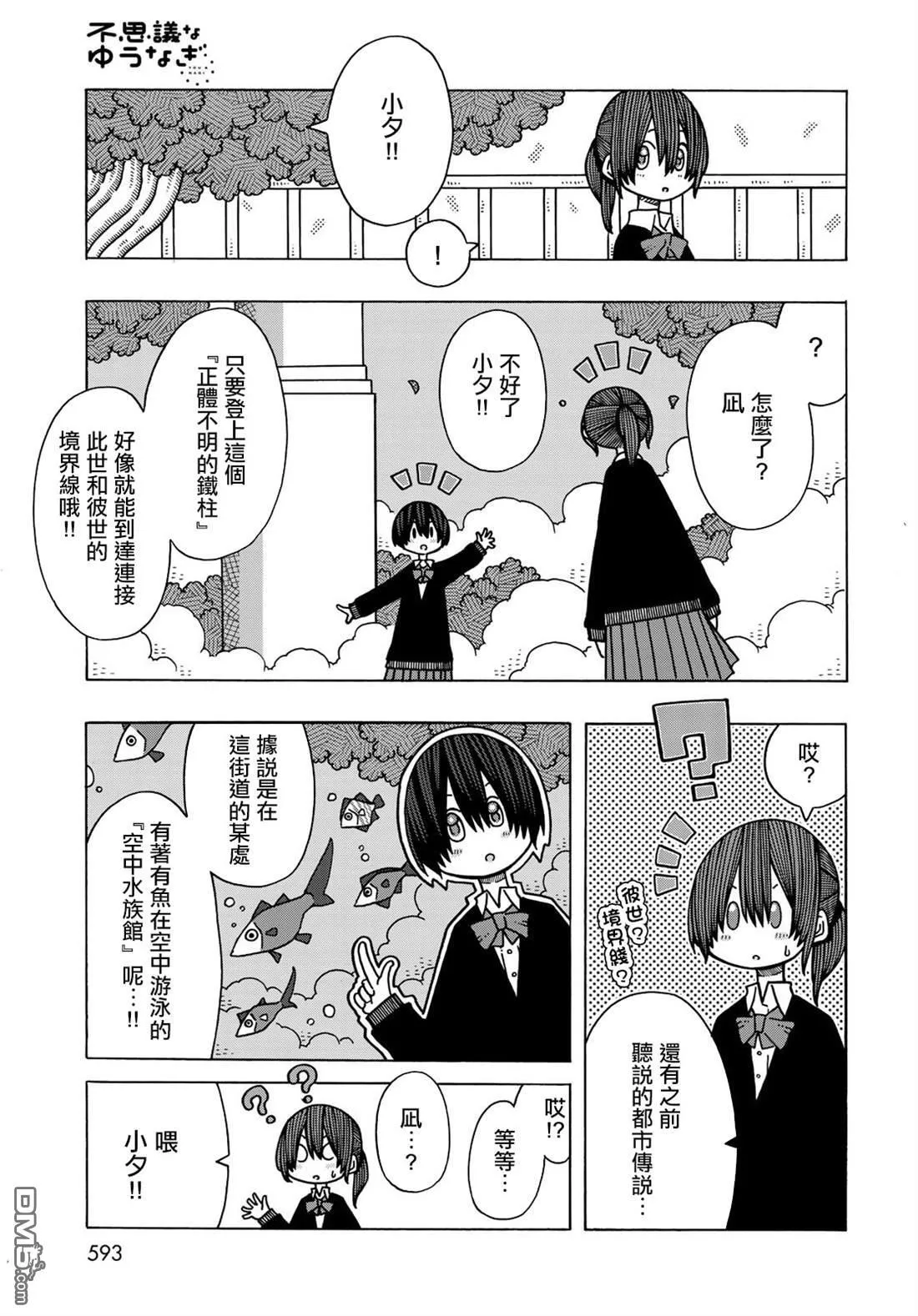 第14话 第23页