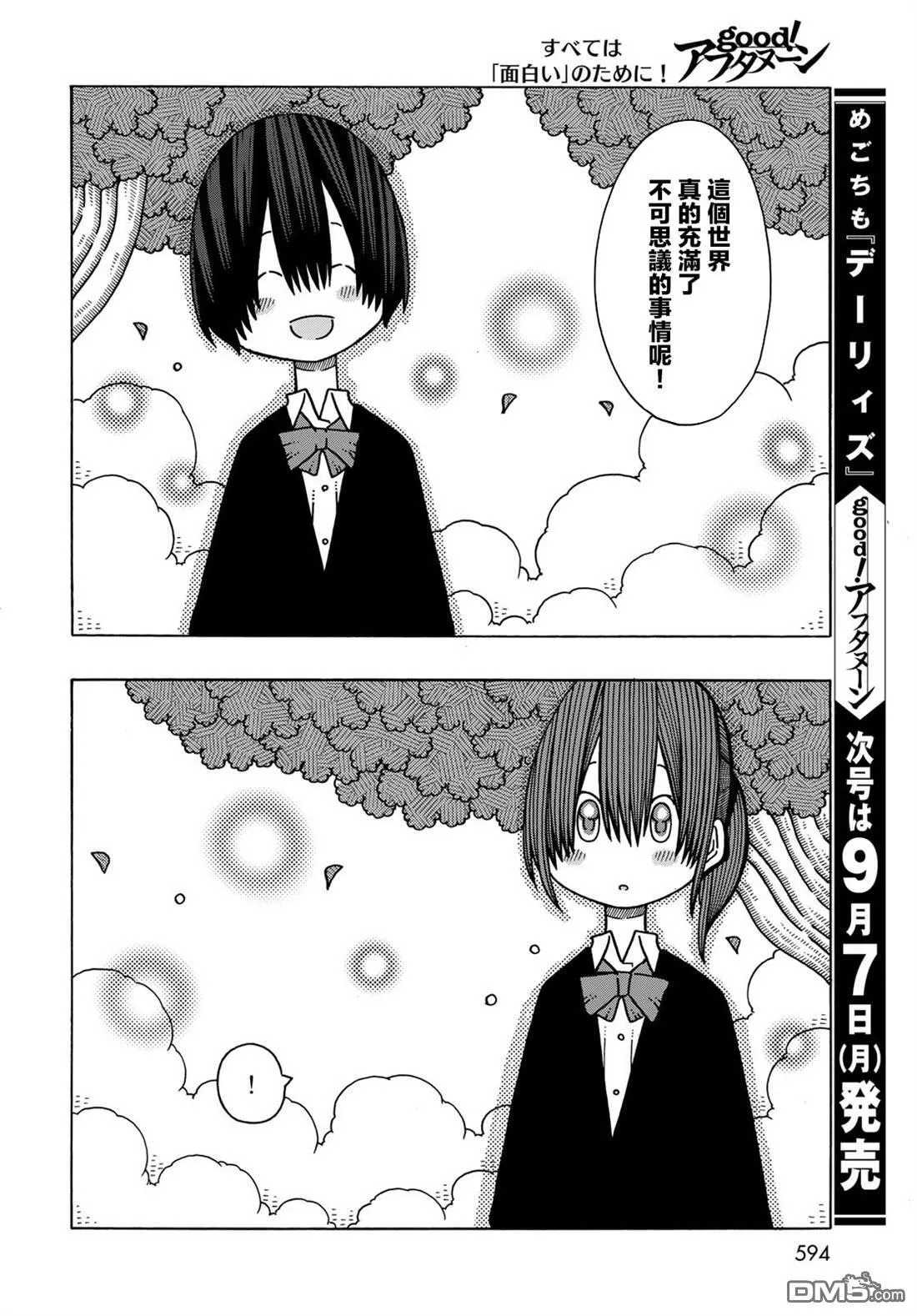 第14话 第24页