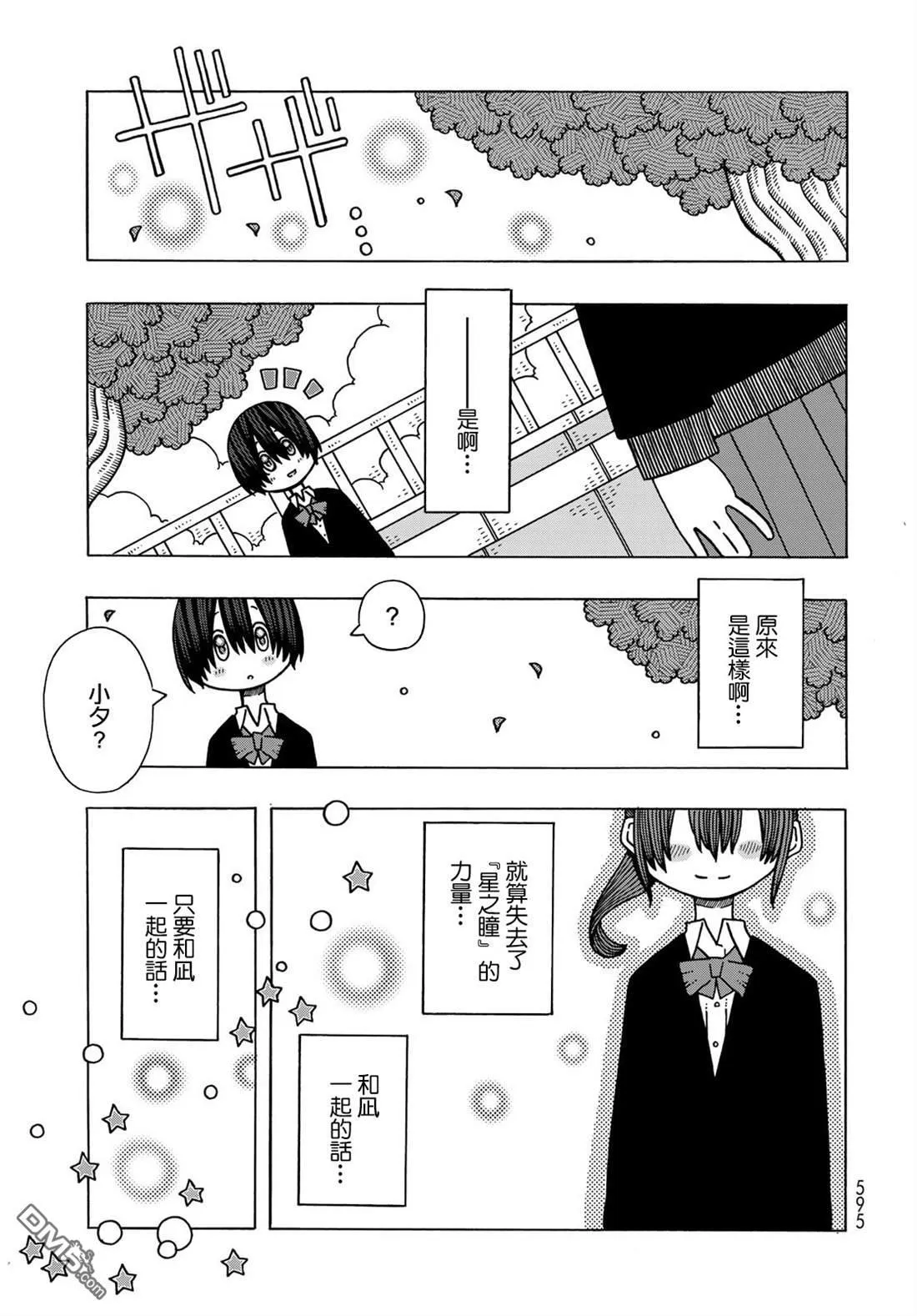 第14话 第25页