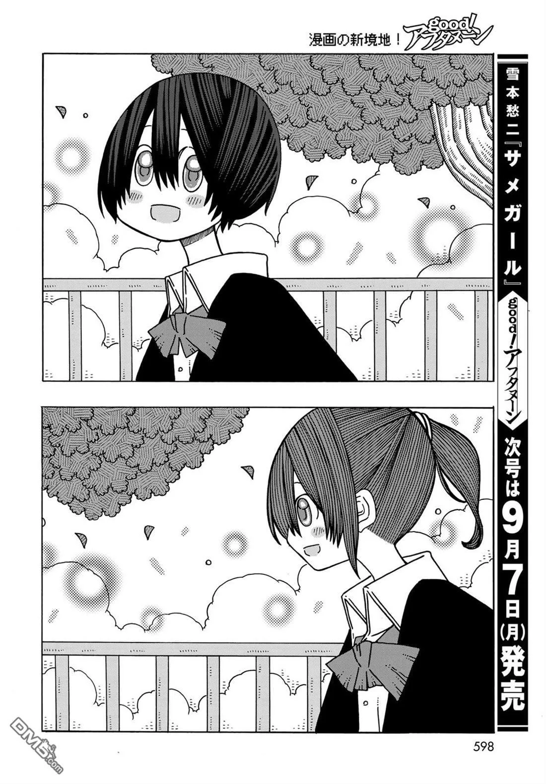 第14话 第28页