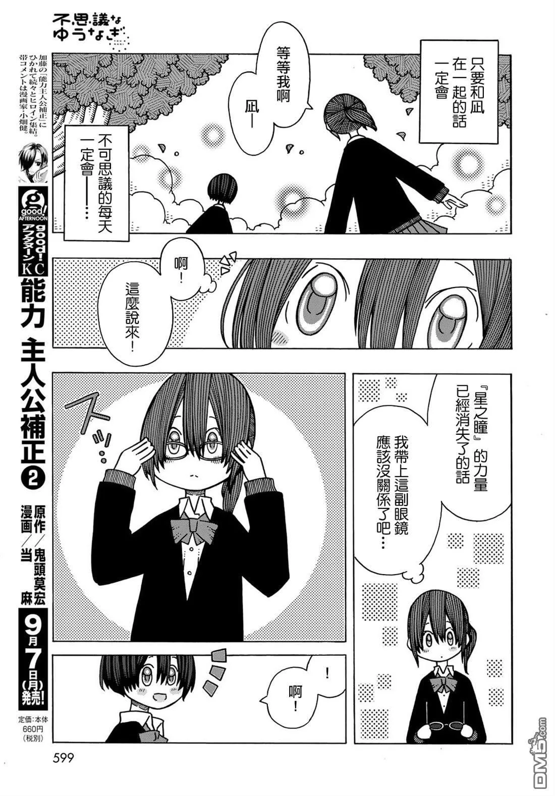 第14话 第29页