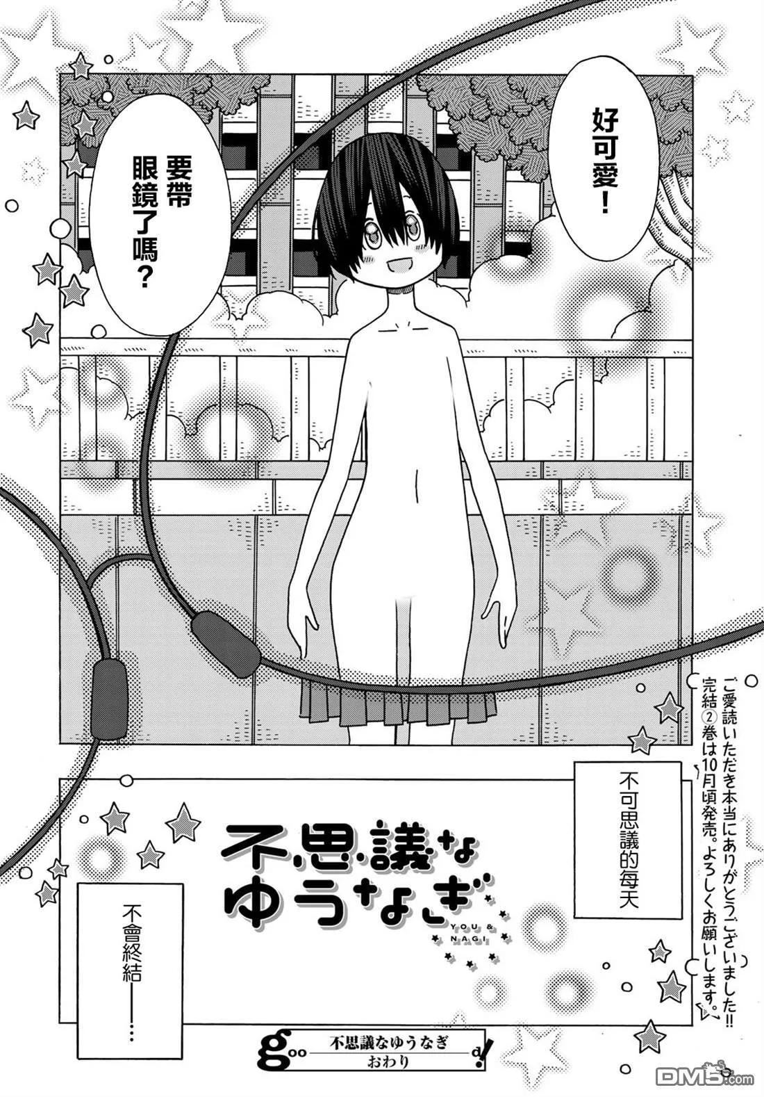 第14话 第30页