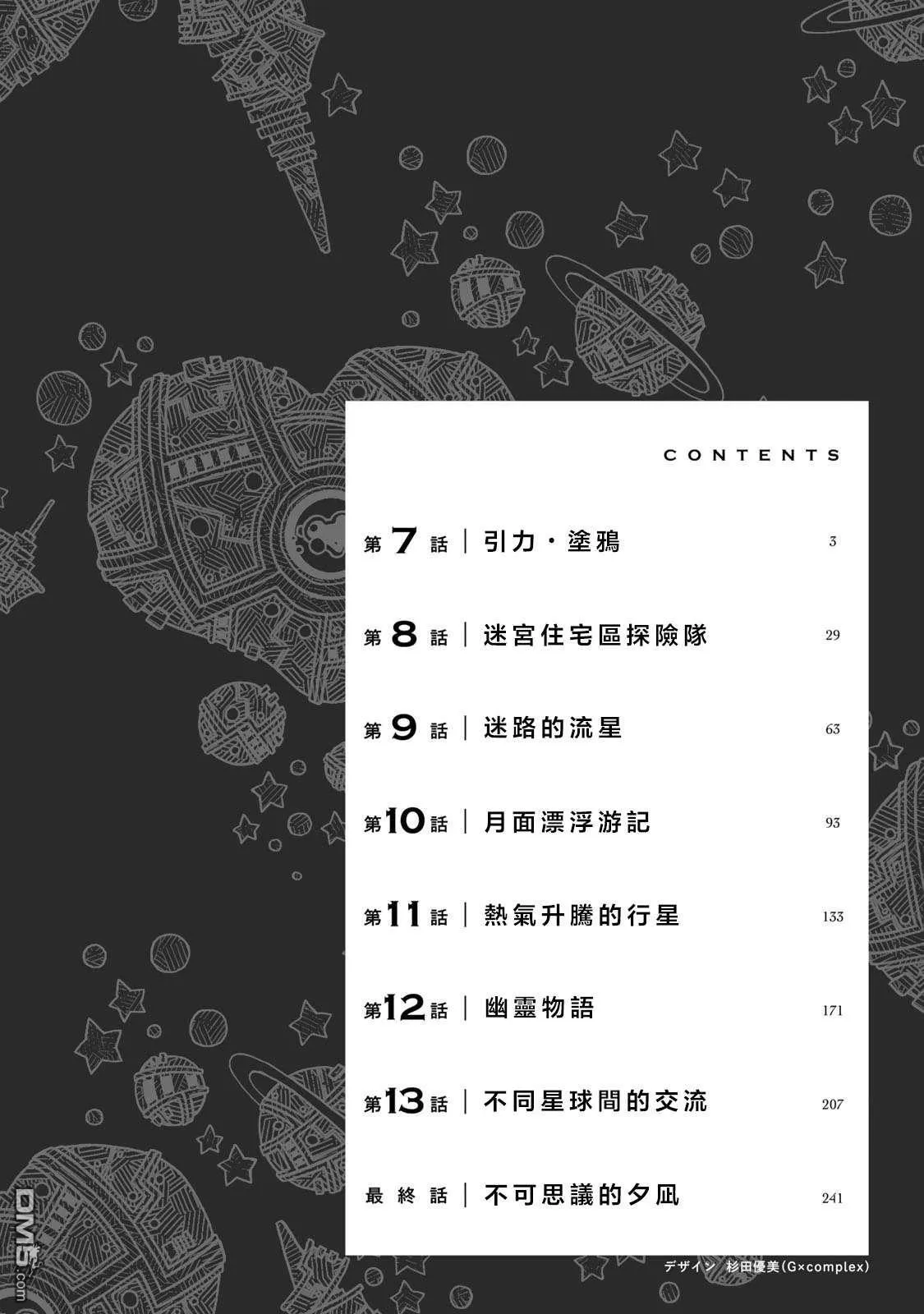02卷彩页 第4页