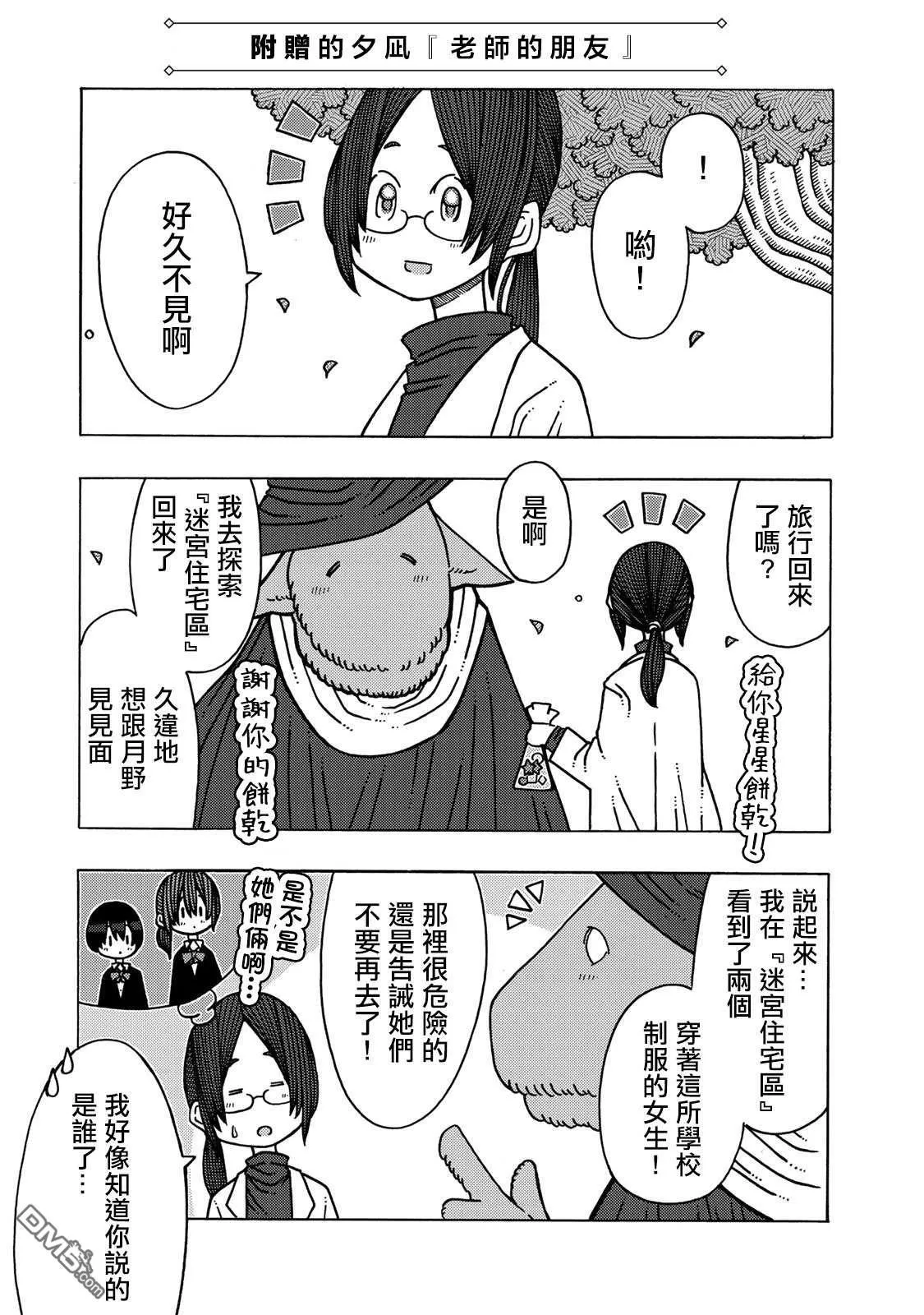 02卷彩页 第7页