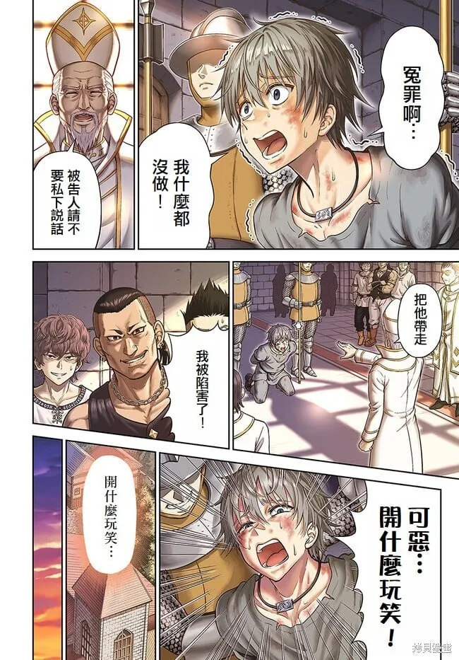 第01话 第3页