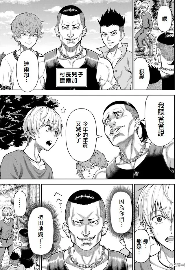 第01话 第6页