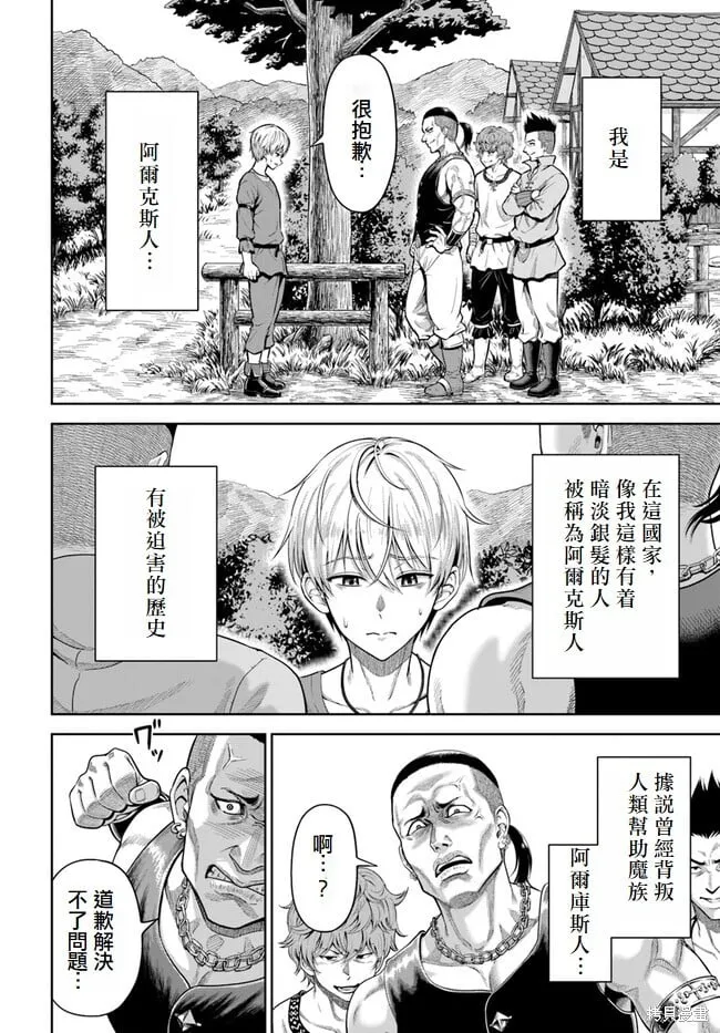 第01话 第7页