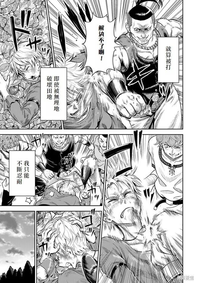 第01话 第8页