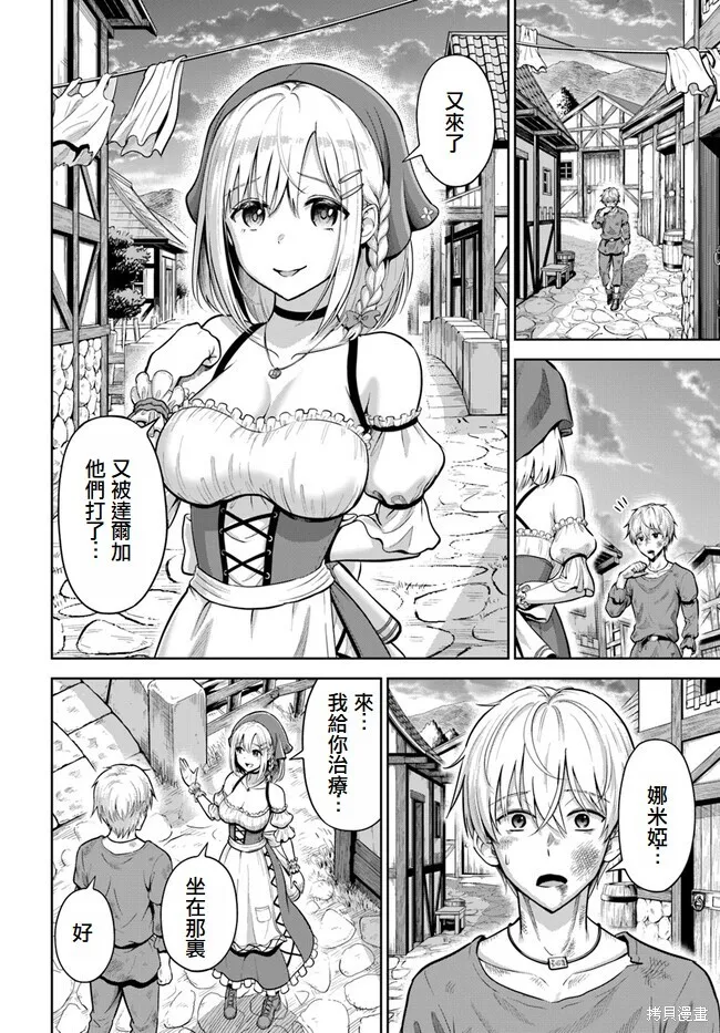 第01话 第9页