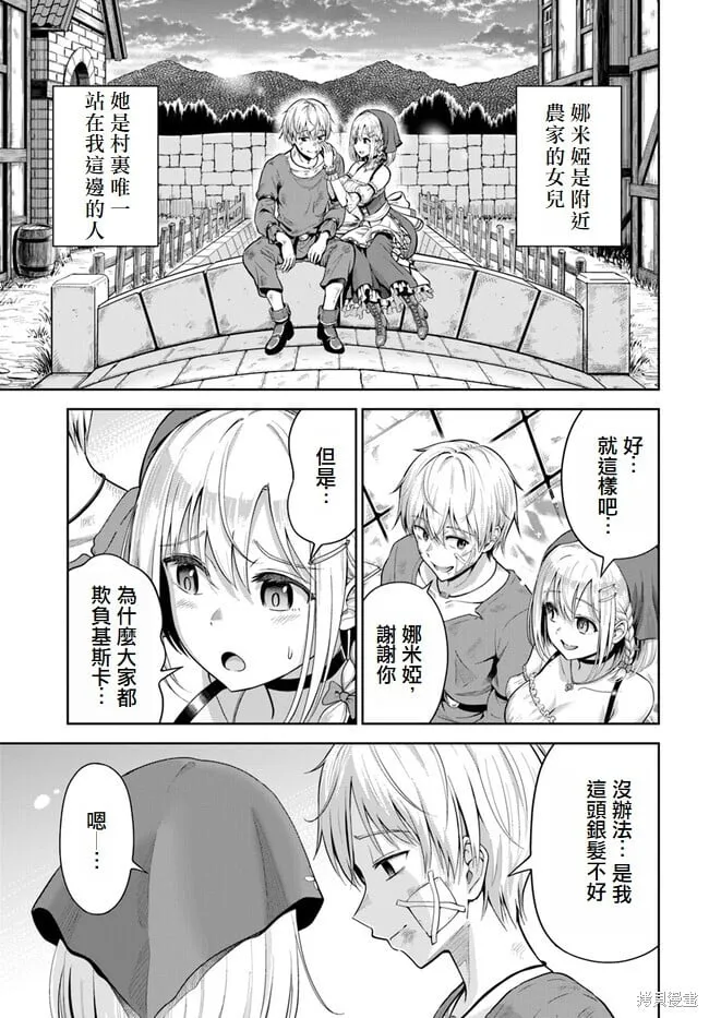 第01话 第10页