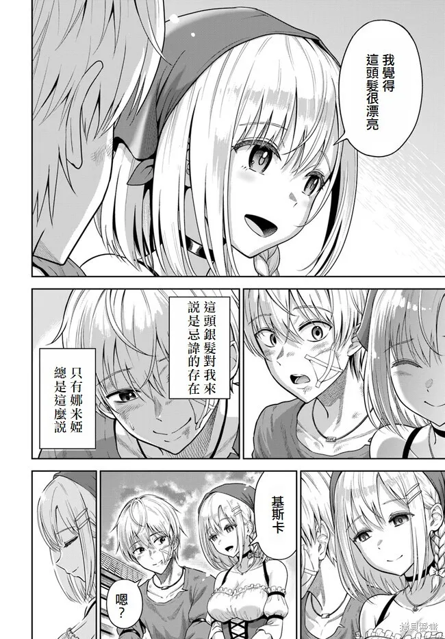 第01话 第11页