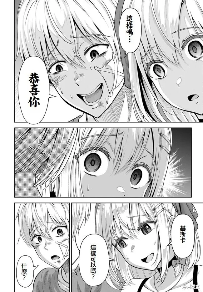 第01话 第13页