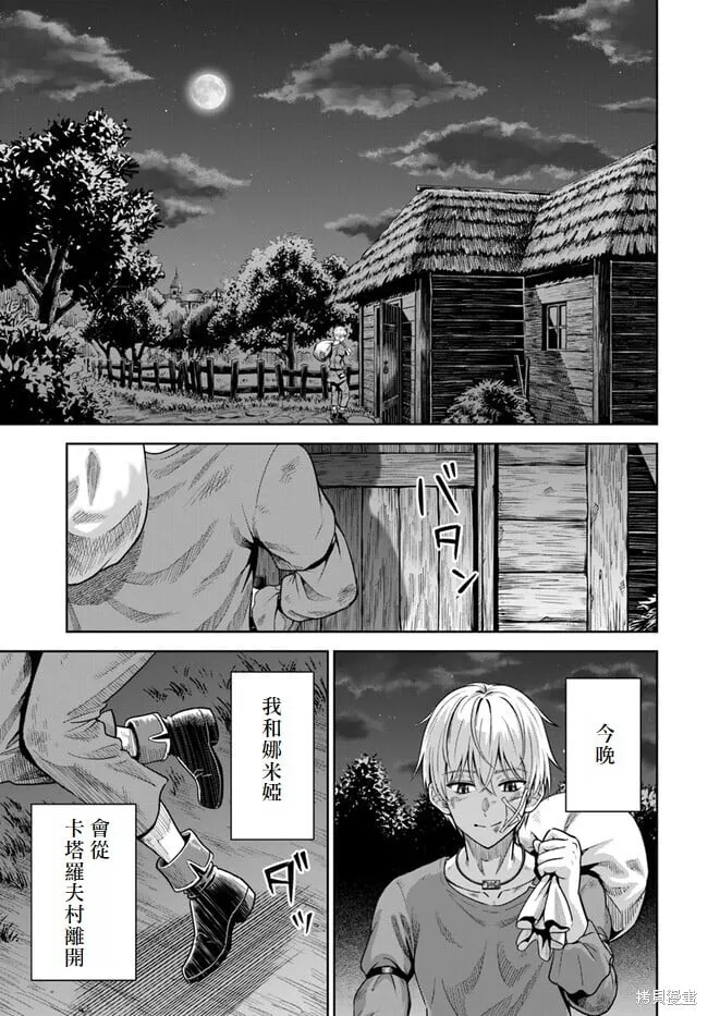 第01话 第18页