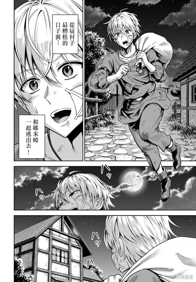 第01话 第19页
