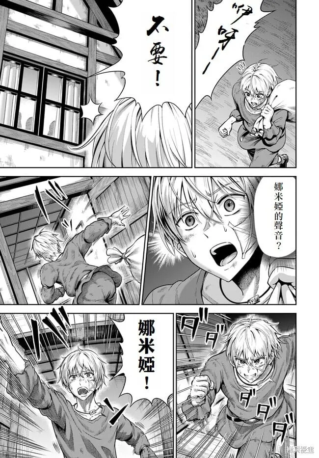 第01话 第20页