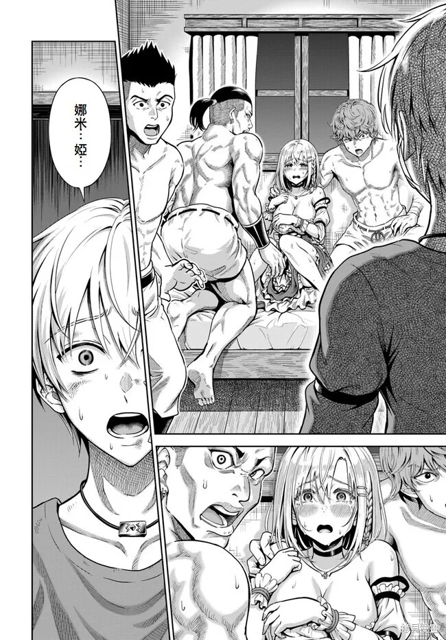 第01话 第21页