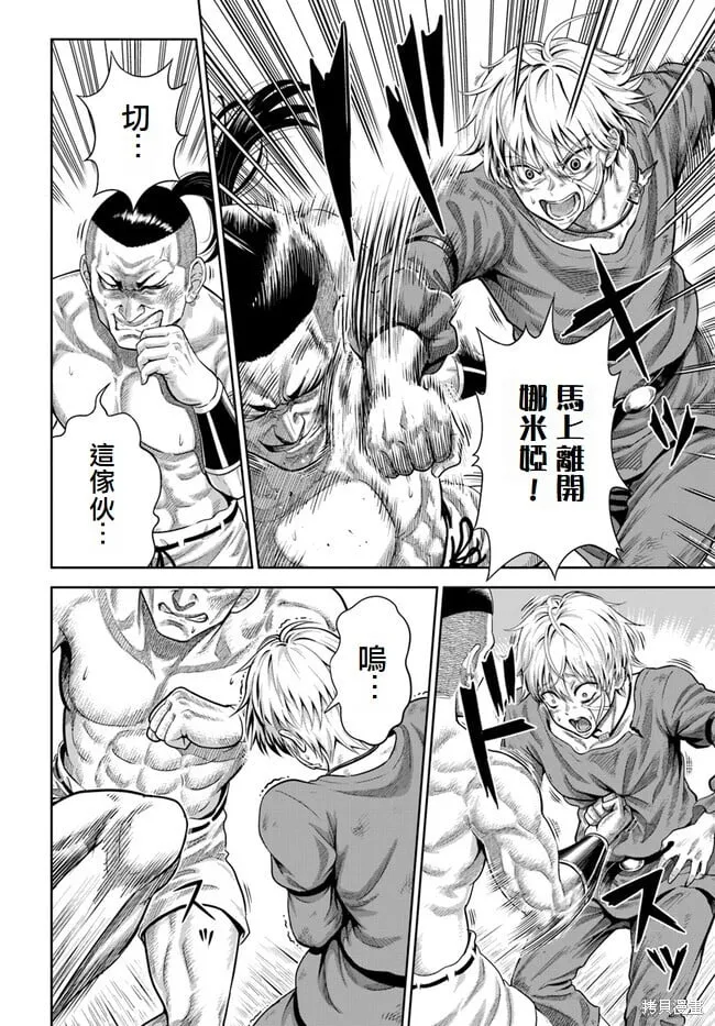 第01话 第23页