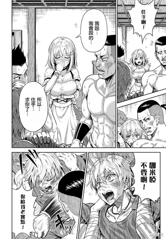 第01话 第27页