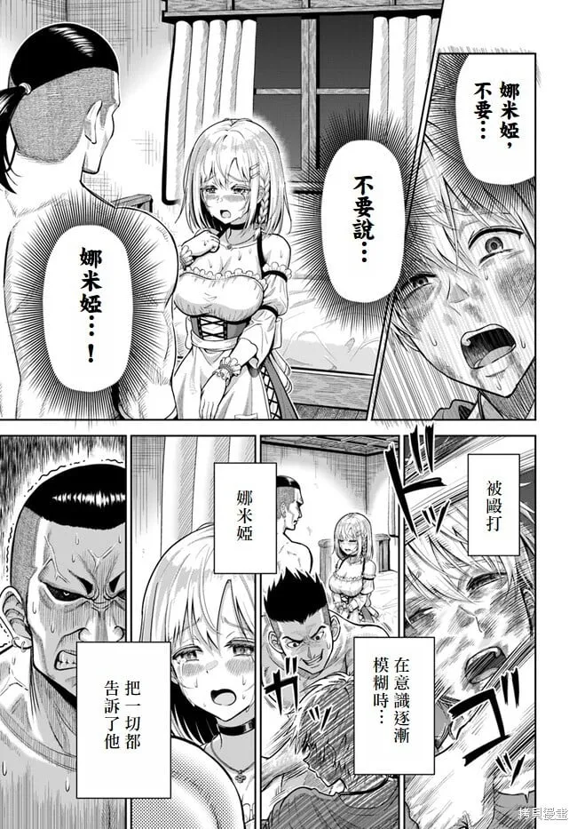 第01话 第28页