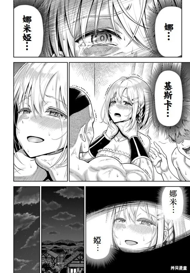 第01话 第29页