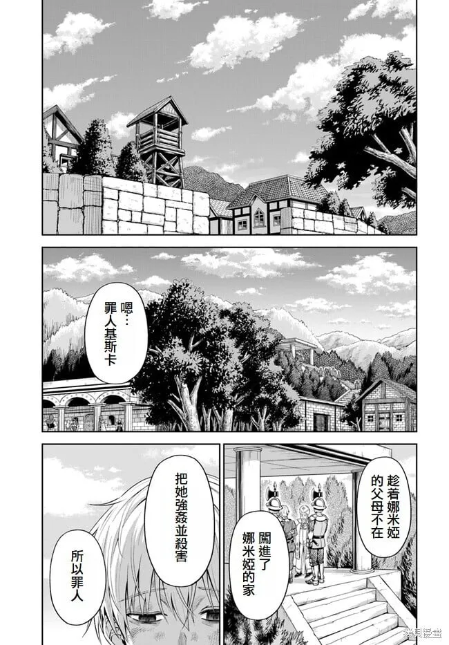 第01话 第30页