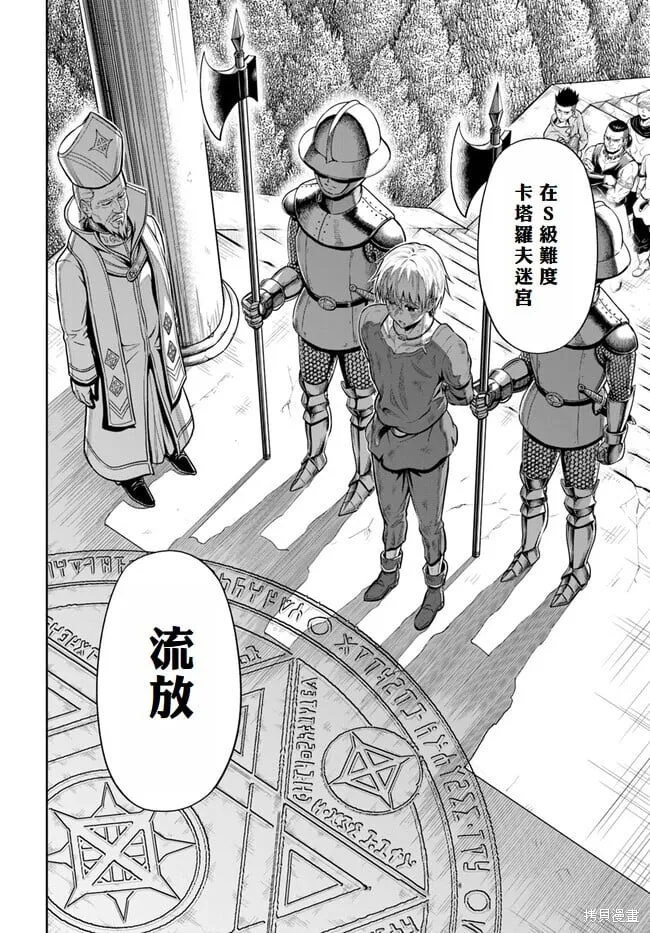 第01话 第31页