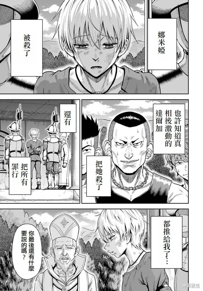 第01话 第32页