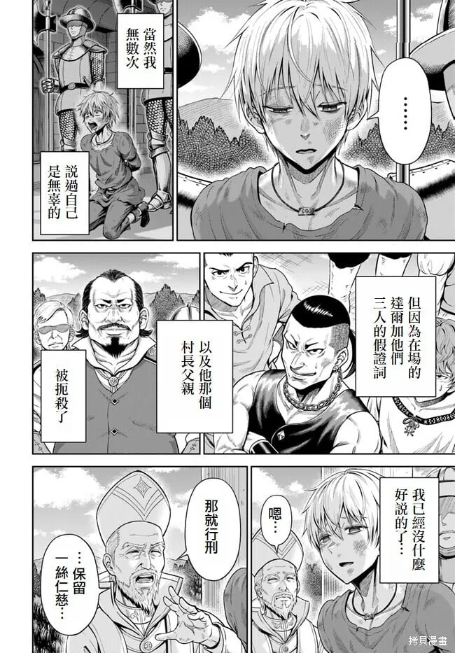第01话 第33页