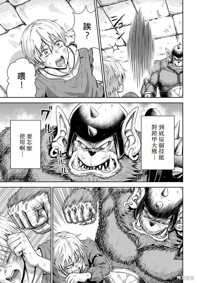 第01话 第45页