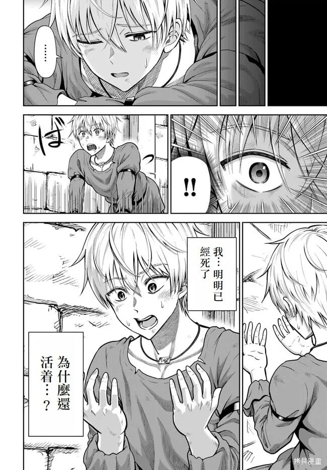 第01话 第48页