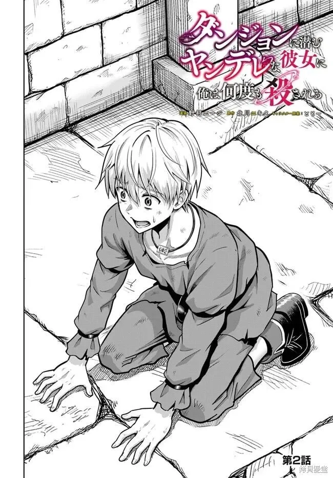第01话 第50页